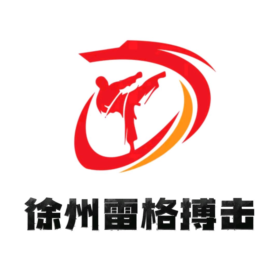徐州雷格搏击