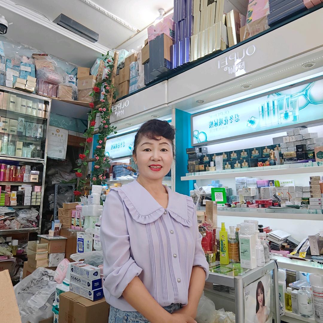 芬芳化妆品店
