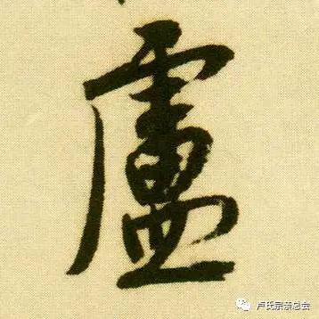 潮汕永恒