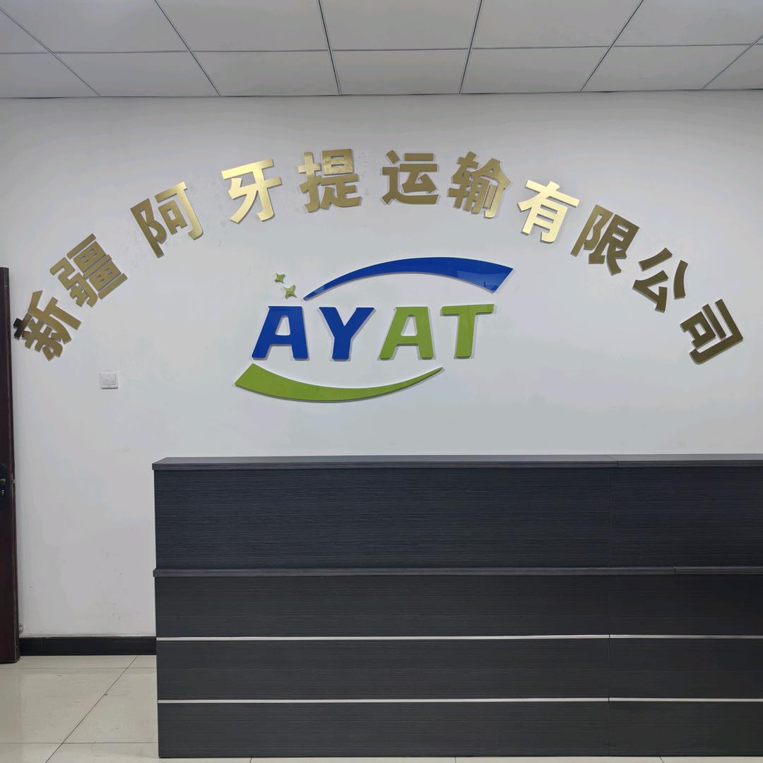 新疆阿牙提公司二手车销售，出口的阿牙提