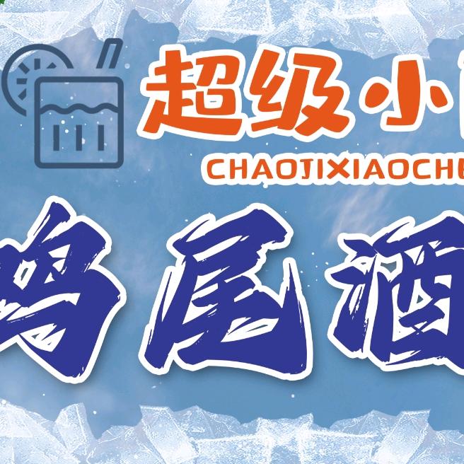 CHENEC