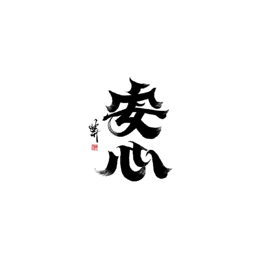 往后的大叔