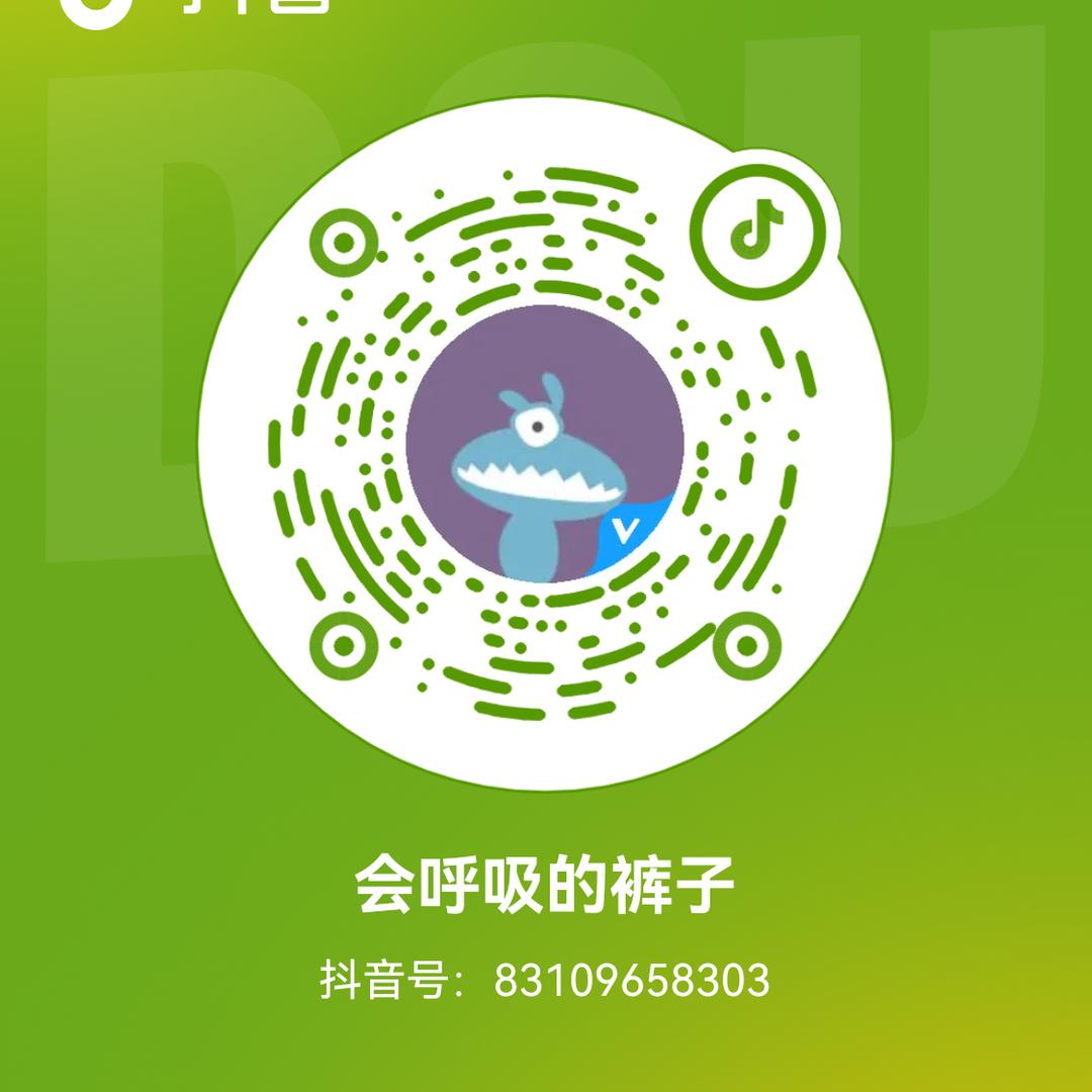 会呼吸的裤子