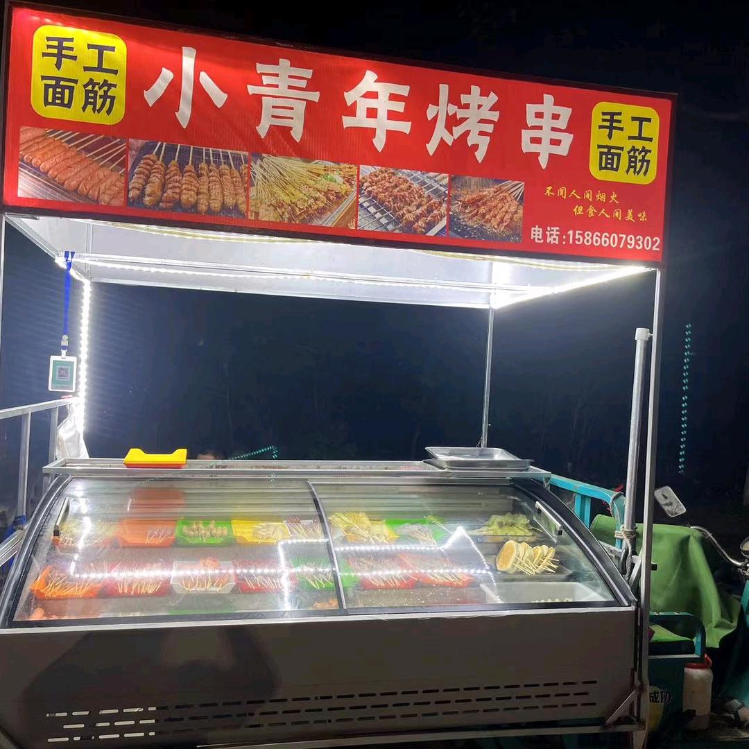 一个卖烤串的（小青年烤串）
