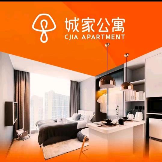 城家公寓—小魏