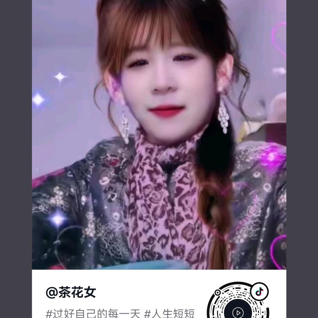 茶花女