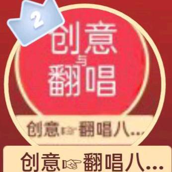 创意与翻唱【和声艺术合唱团】俱乐部