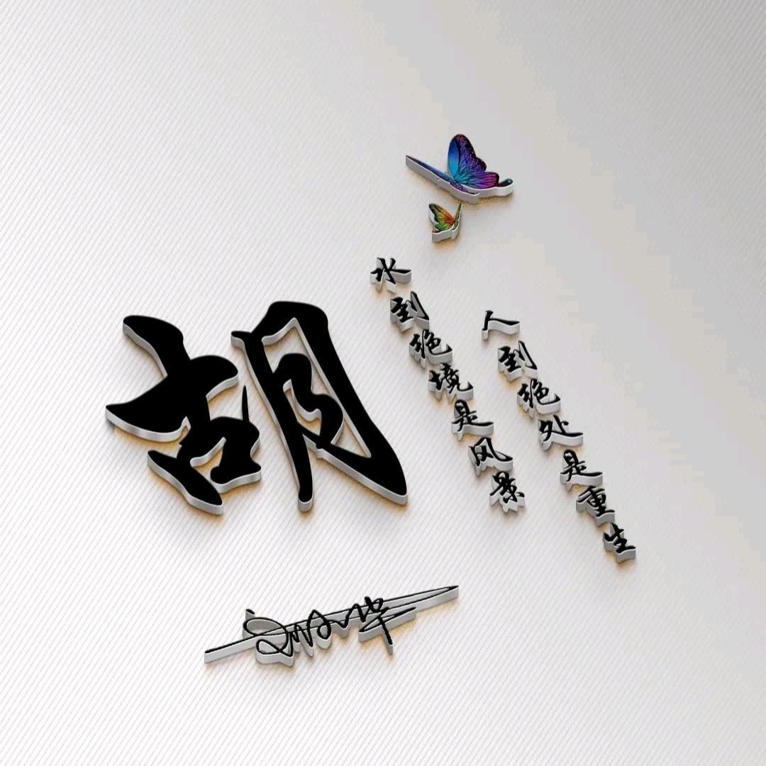 ٩(๑梦醒花落๑)۶