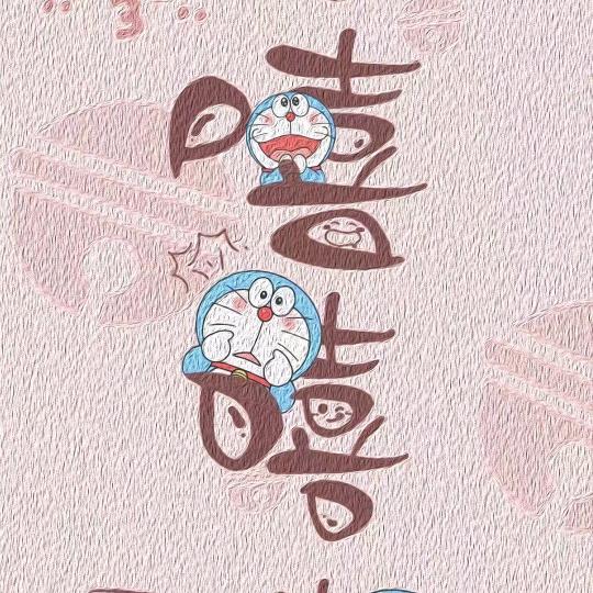 假的太真