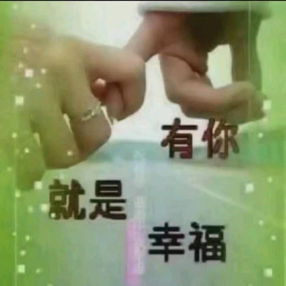 一见钟情,相见恨晚