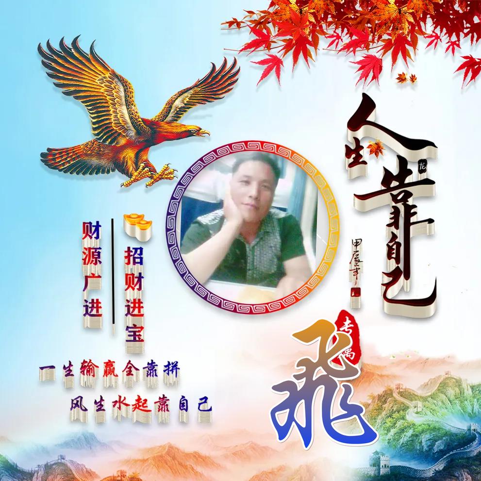 王后余生，不念过往，不惧将来。