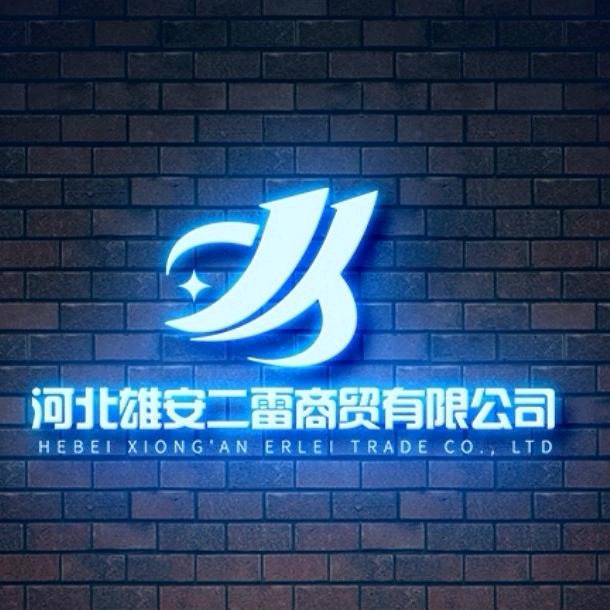 雄安二雷家电家具批发城