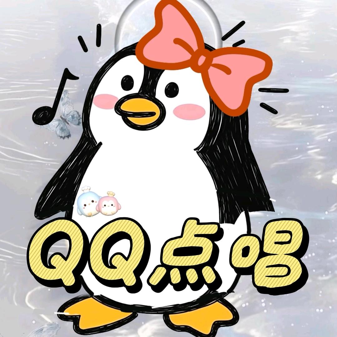 QQ点唱
