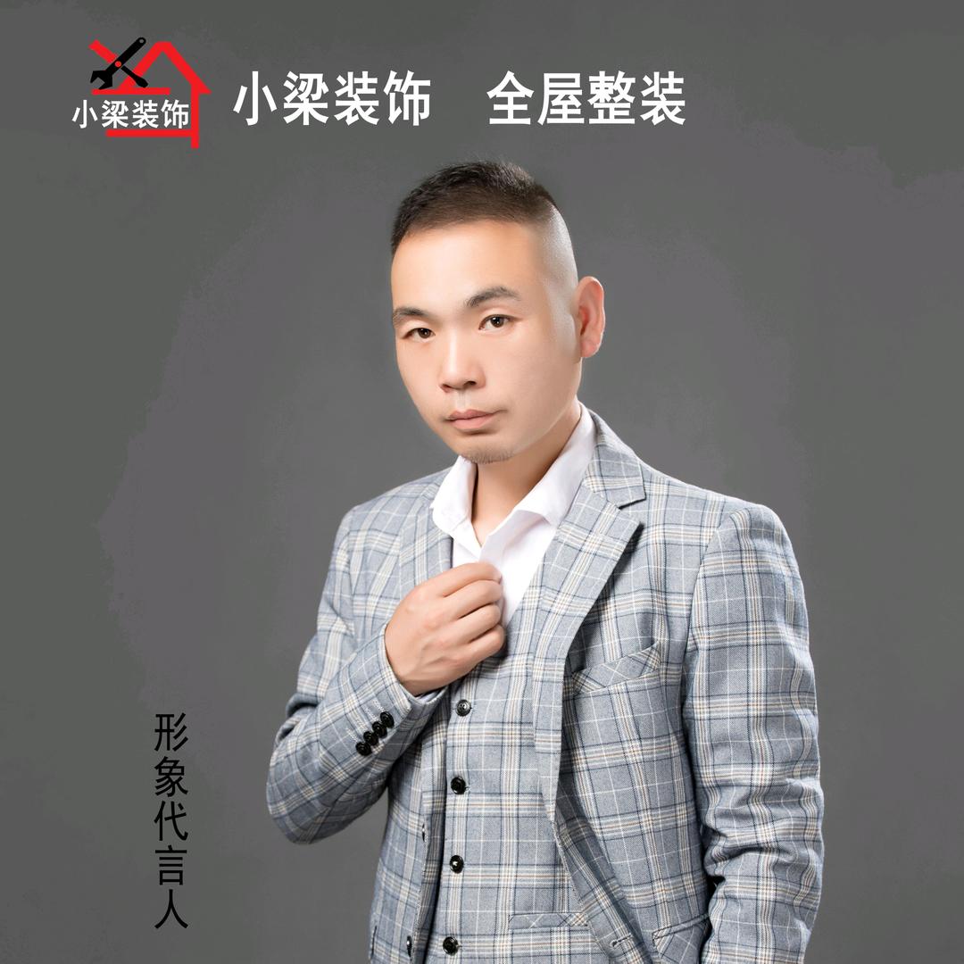 陇南小梁装饰装修有限公司