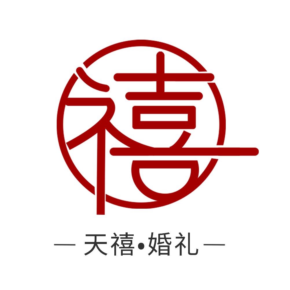 鲁山天禧婚礼