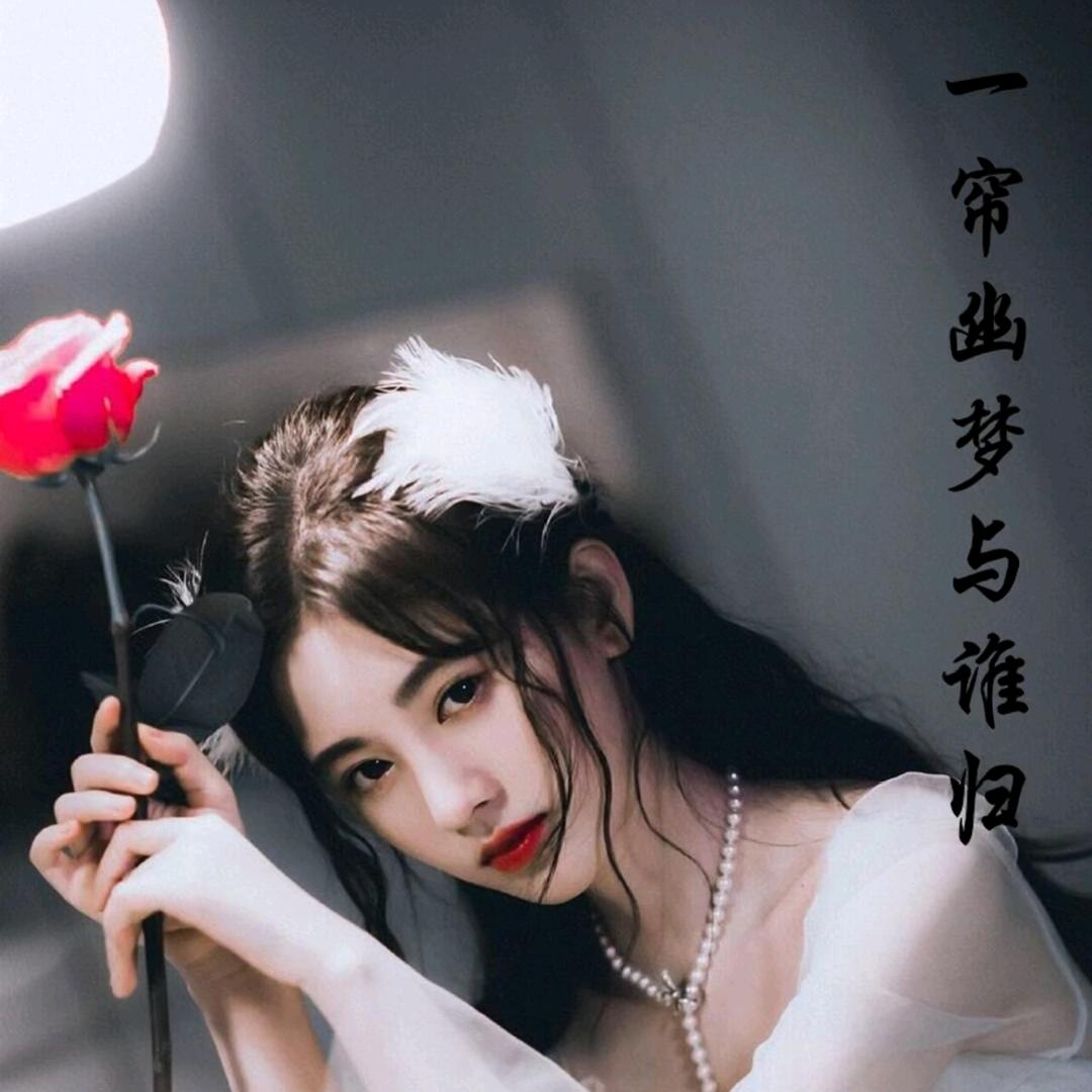 小鱼儿《修心化缘》