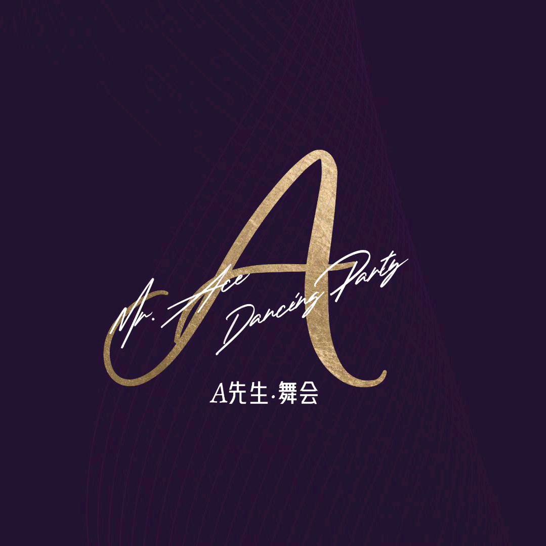太原 A·先生舞会