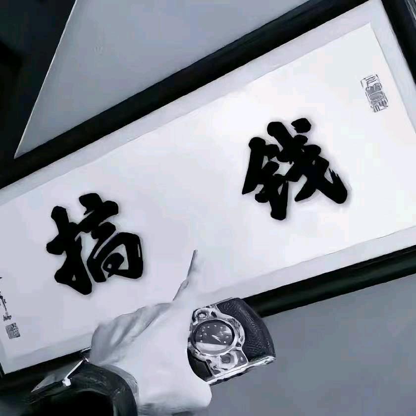 重点扶持对象