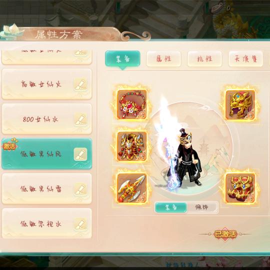 大话西游手游（若魂）