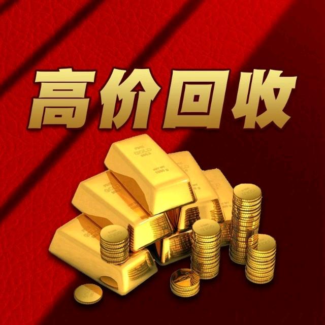 郸城黄金回收，加工。定制各种手饰🐦