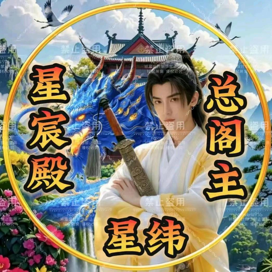 青宇帮MC祁强(总阁主)