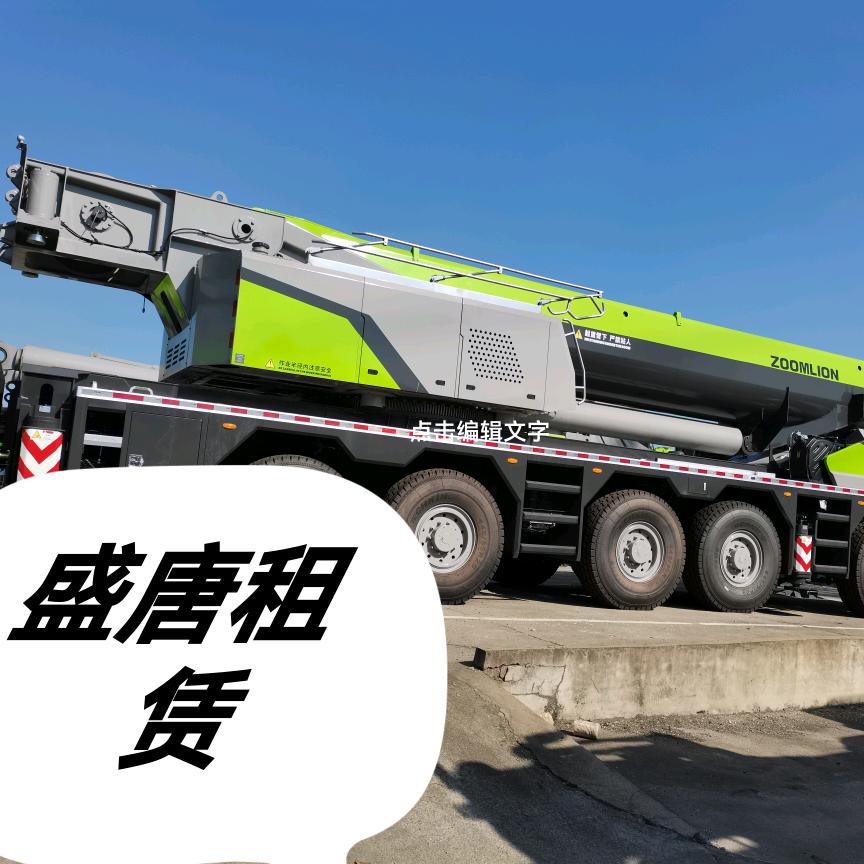 宜昌盛唐工程机械租赁有限公司