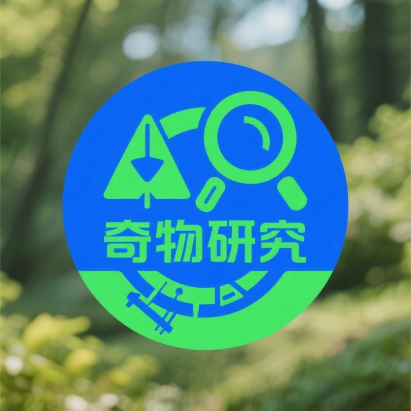 奇物研究工厂店