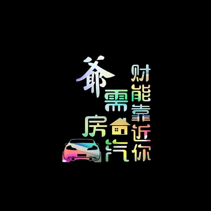 好多达不刘