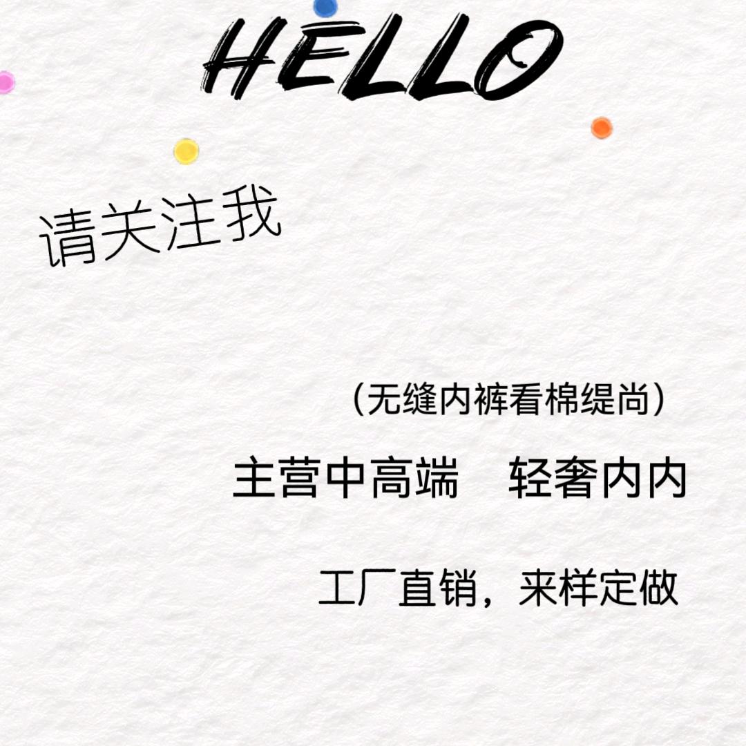 棉内裤世家针织无缝内裤