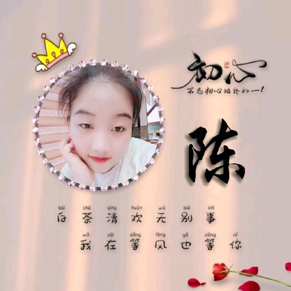陈家菇凉