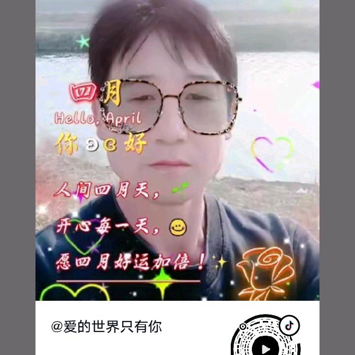 爱的世界只有你