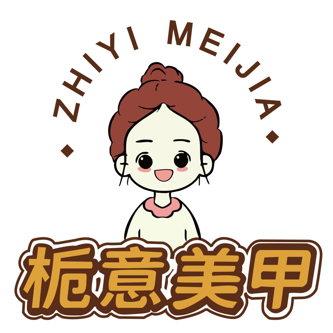 栀意美甲官方号