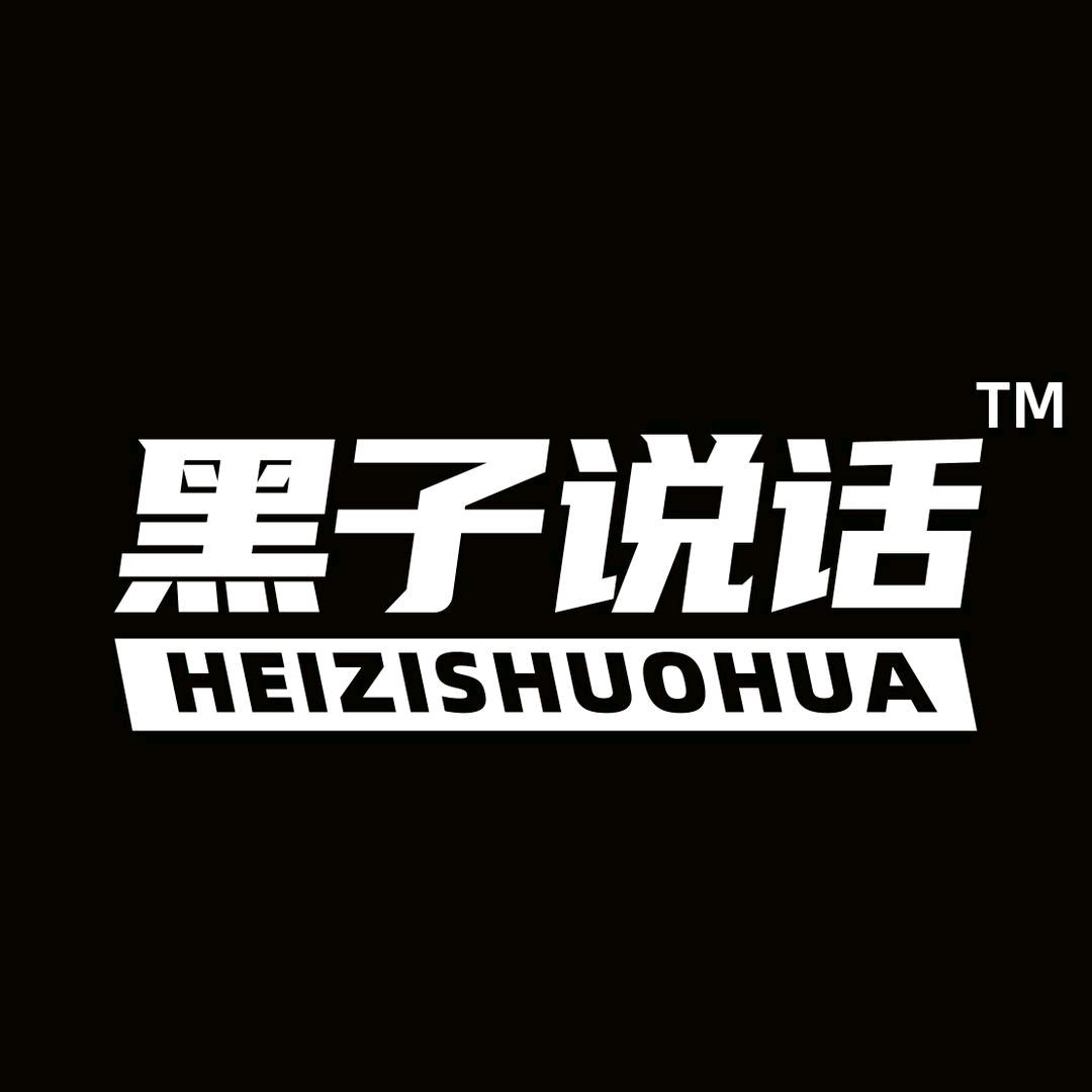 黑子说话宠物食品