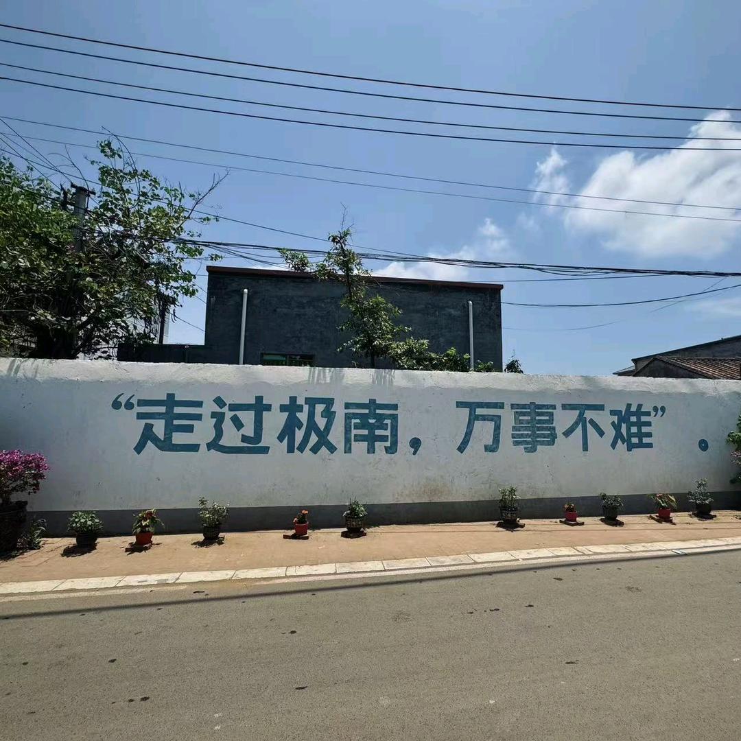 旅途愉快