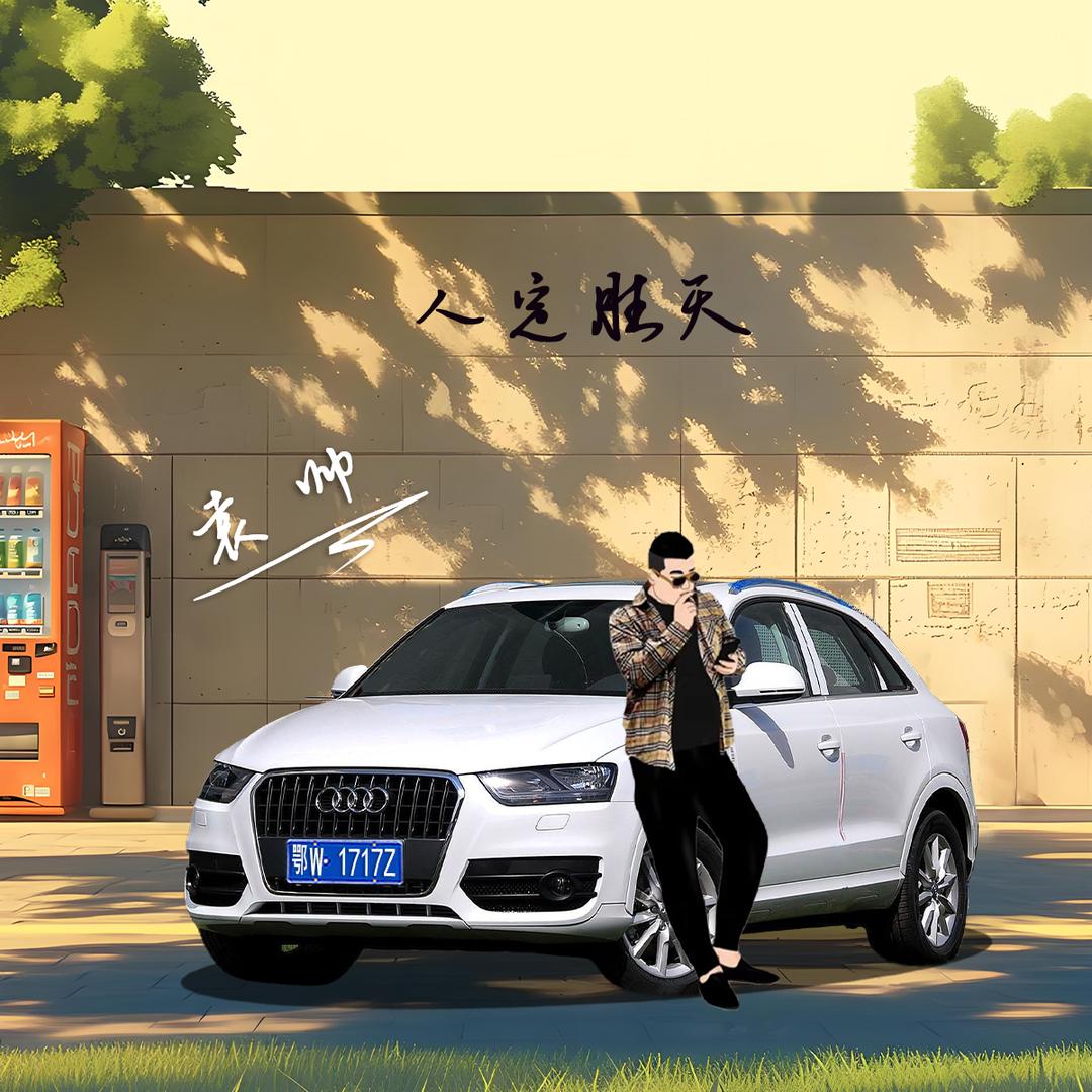 漂