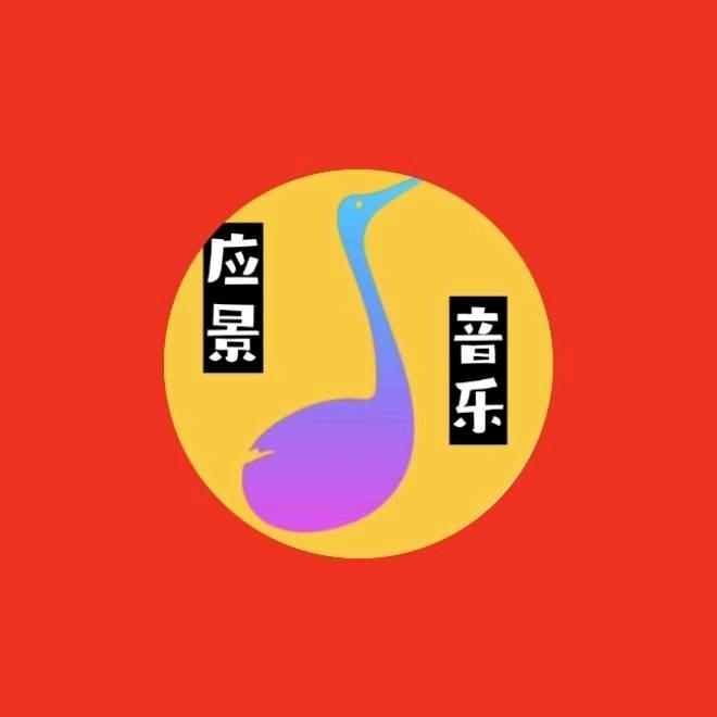 喜相逢音乐