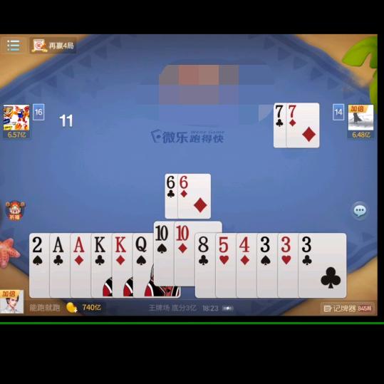 能跑就跑