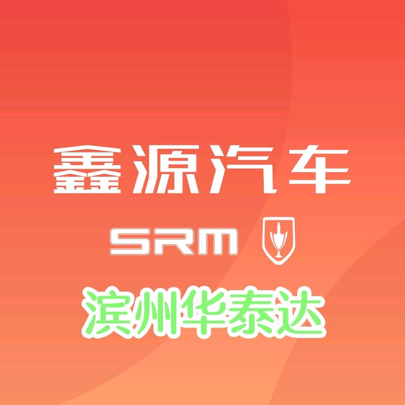 鑫源金杯滨州华泰达