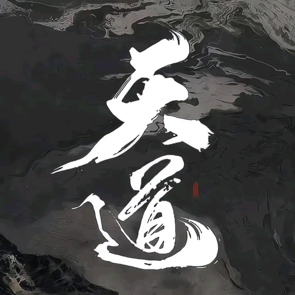 噵