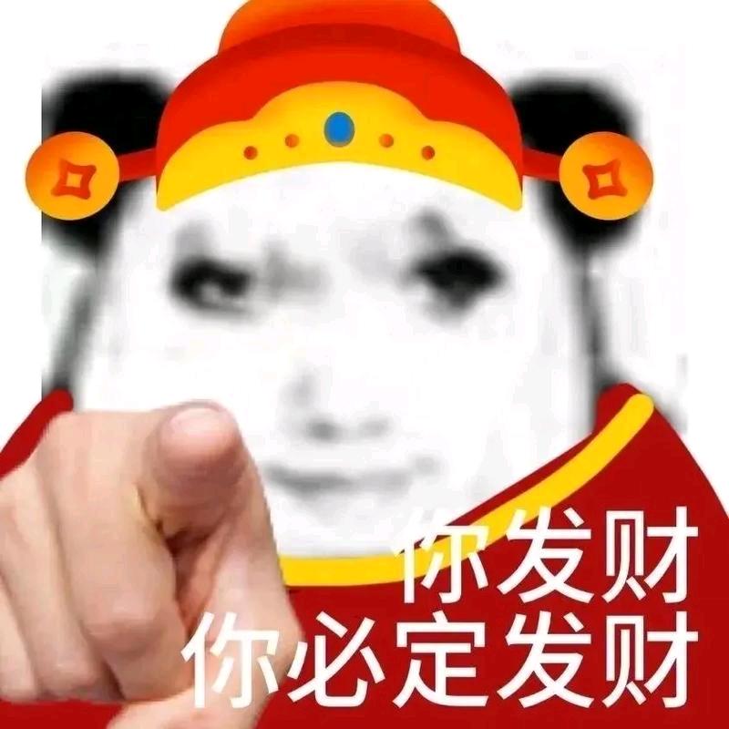 幸运财神