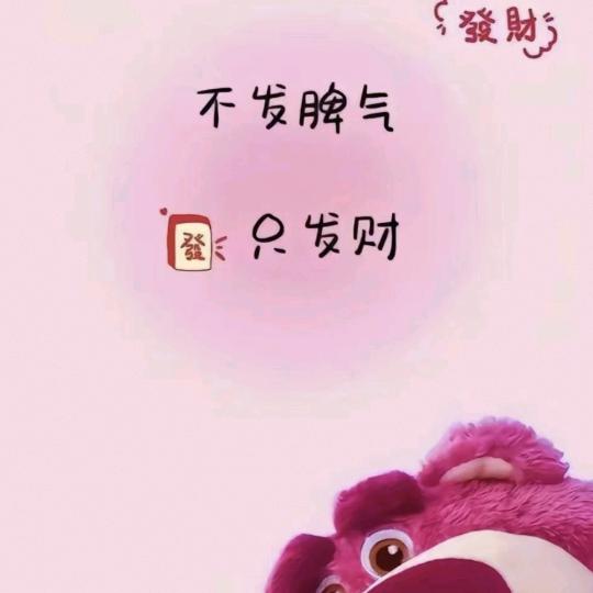 财迷姐