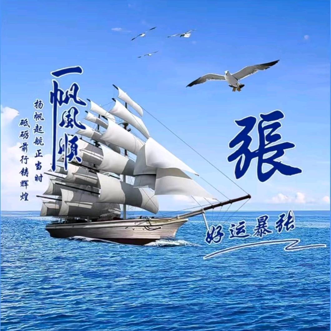 龍馬精神