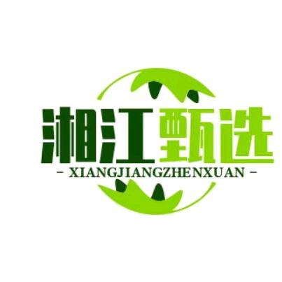 湘江甄选官方号