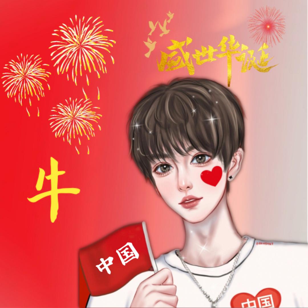 じ¹³牛气冲天💞¹⁴风风霍火₅₂ₒ᭄࿐