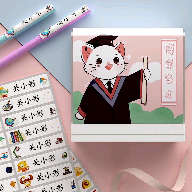 小童签名字贴