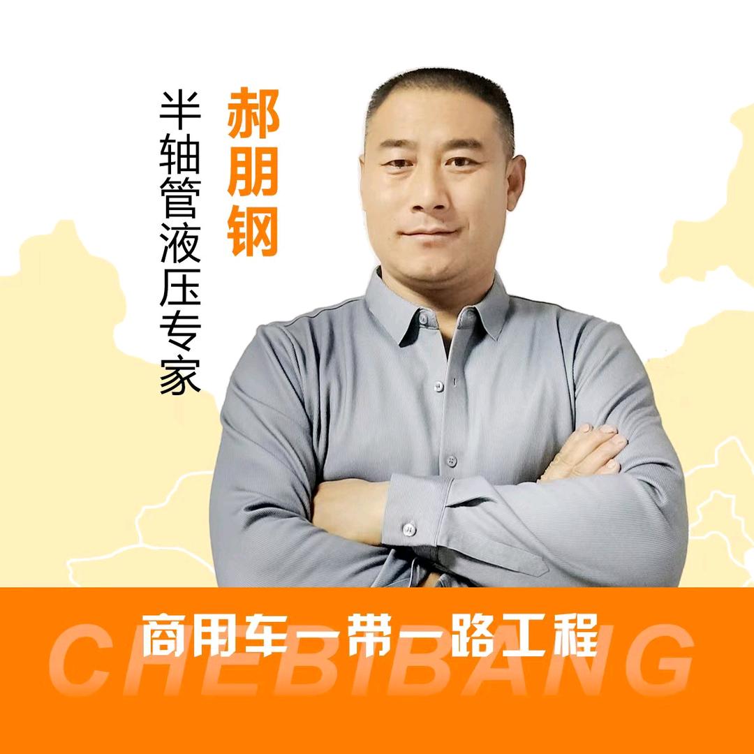 开心哥～修车