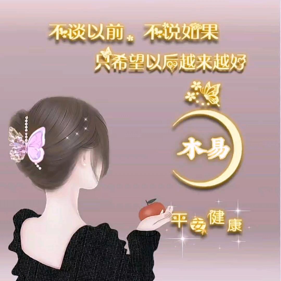 @木易