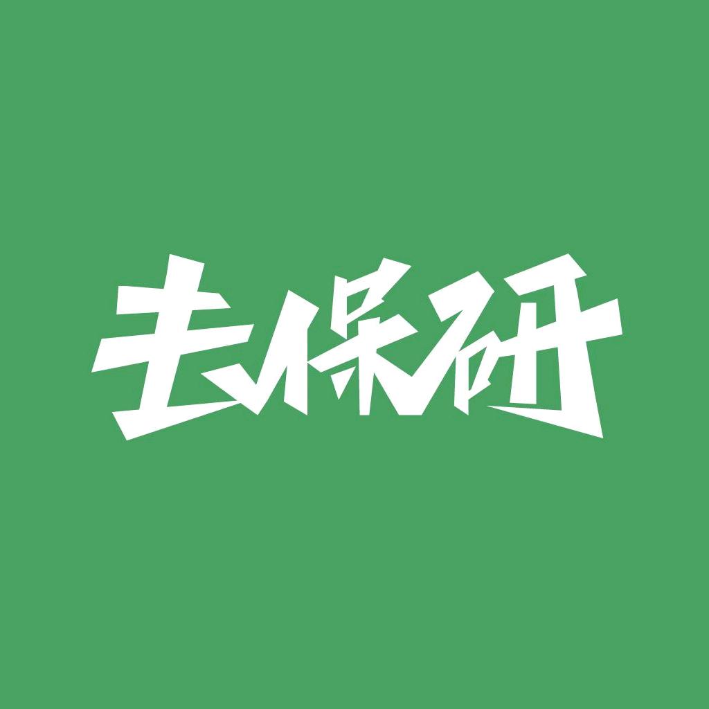 高顿去保研-保研规划