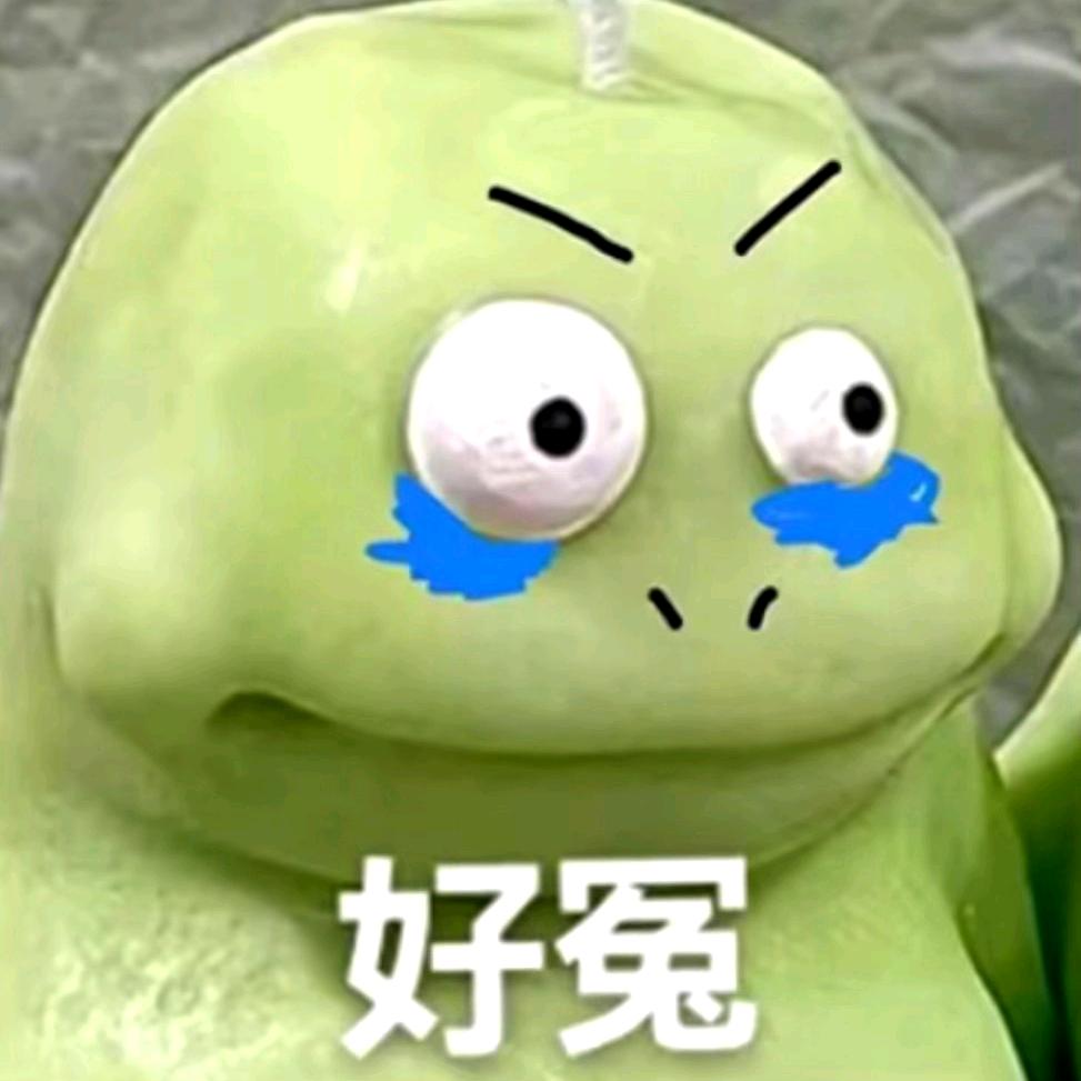 名字再拽有个叼用