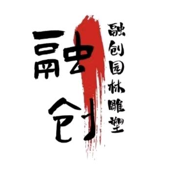 融创园林雕塑